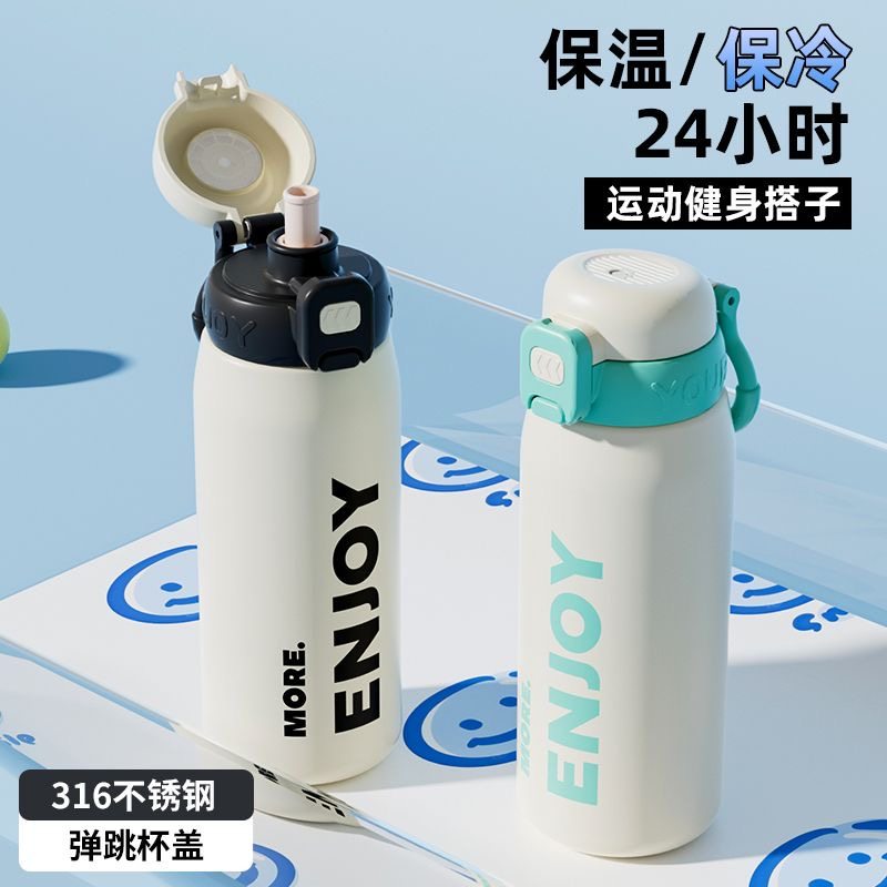 铂盛简约吸管保温杯运动水杯
