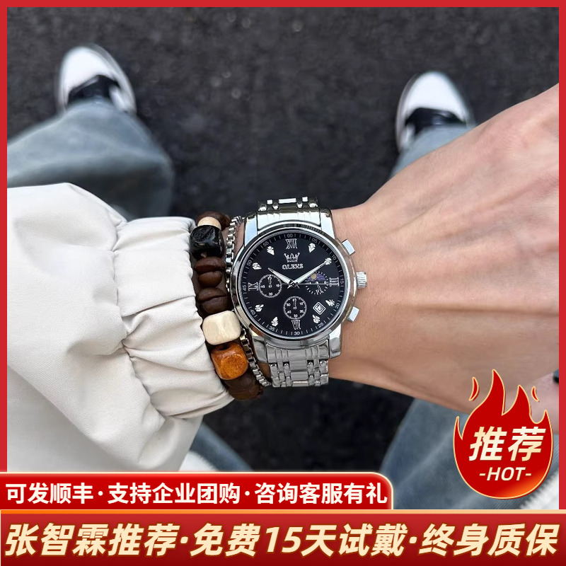 明星张智霖代言欧利时运动石英表