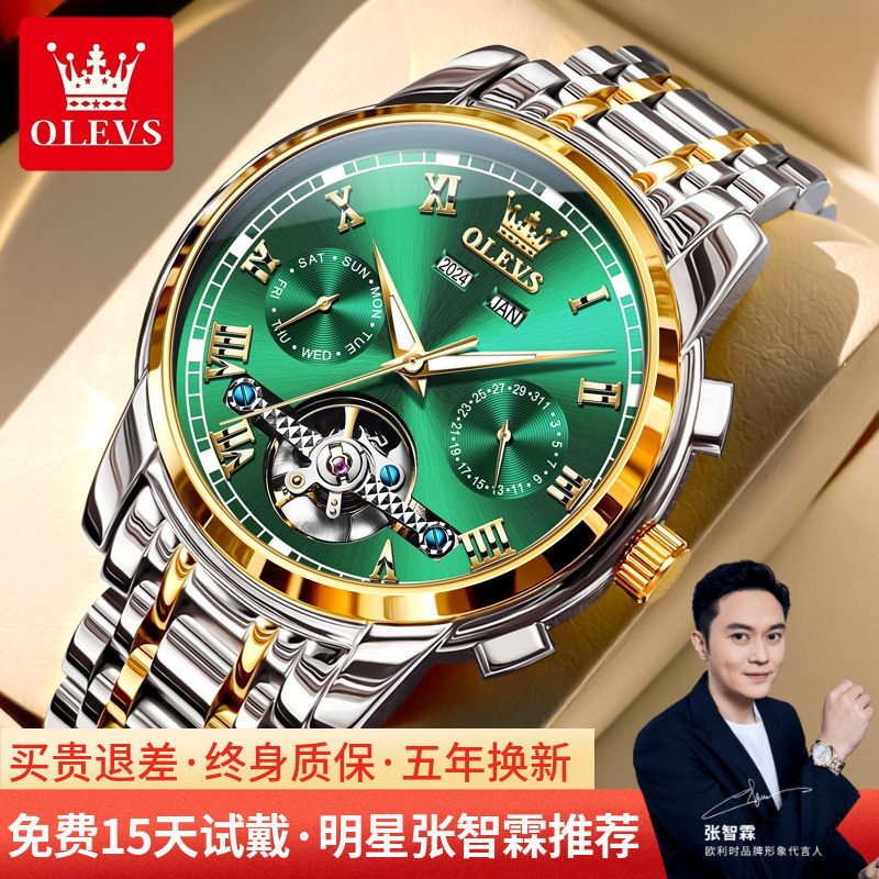 瑞士绿水鬼手表男士全自动机械表