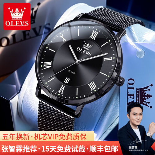 欧利时北欧风简约防水石英男表