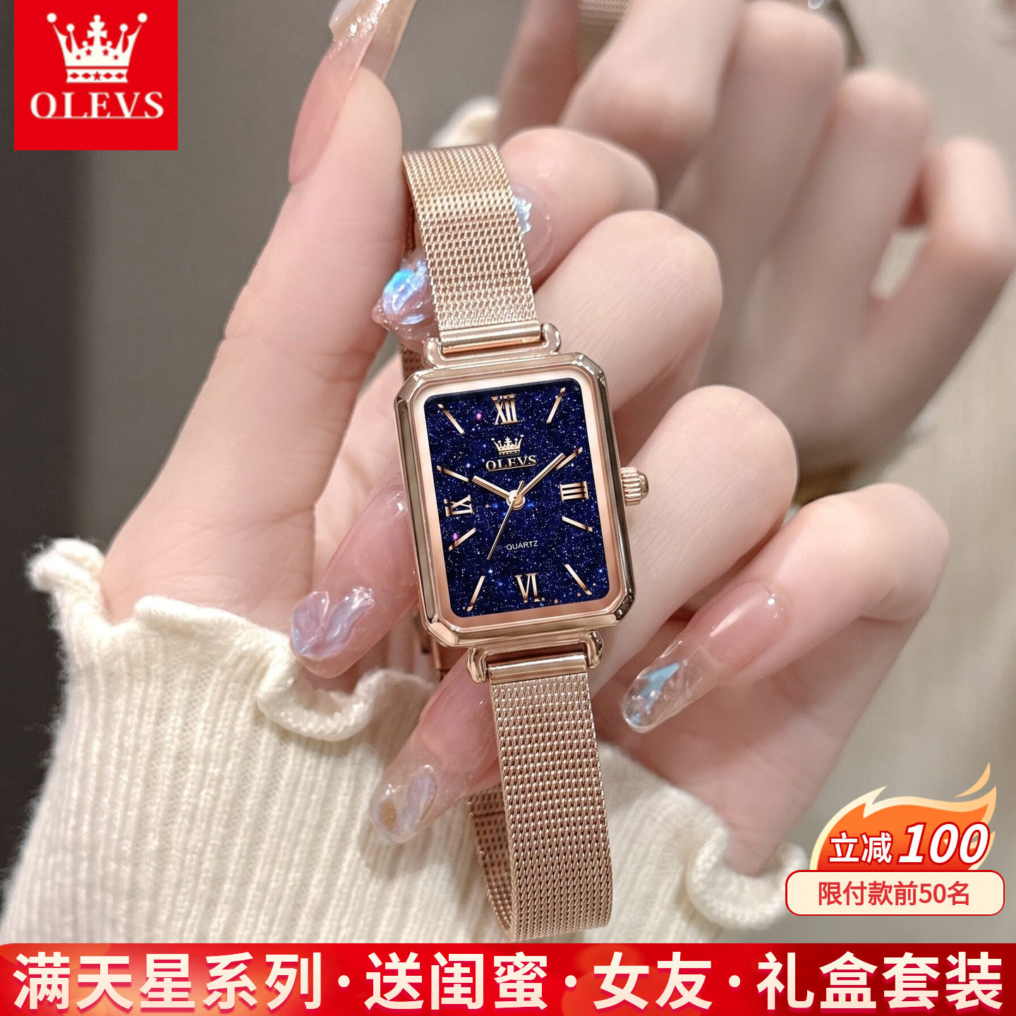 欧利时满天星轻奢百搭女表图片