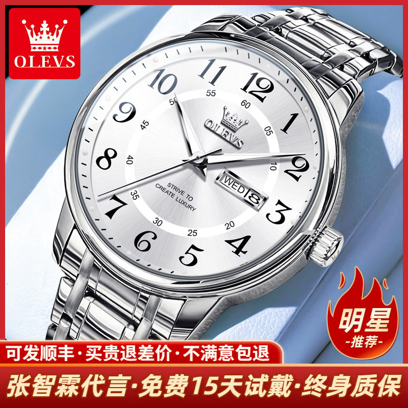 张智霖同款数字男士防水石英腕表