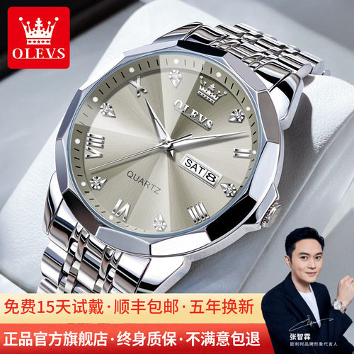 欧利时新款防水商务机械石英男表