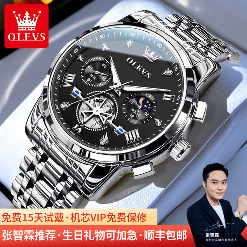 欧利时新款飞轮防水机械石英男表