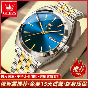 牌全自动简约商务男表 2025新款 男士 手表男款 机械表欧利时官方正品