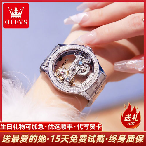 欧利时镂空防水全自动机械表女表