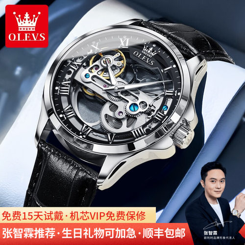 欧利时镂空全自动潮流防水机械表