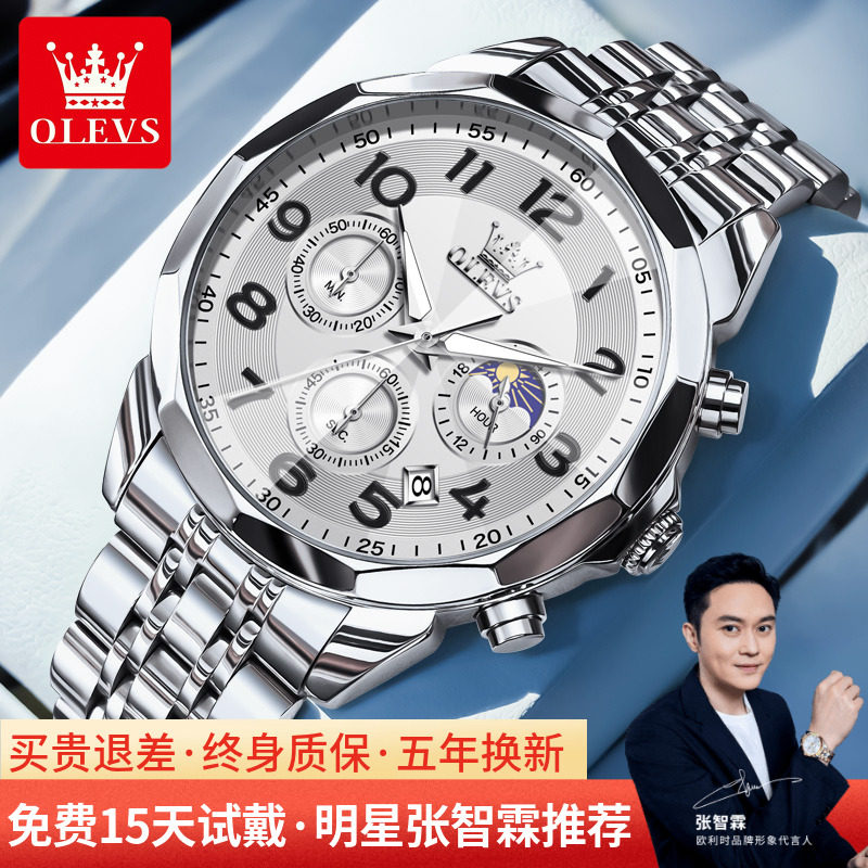 欧利时正品大数字防水石英男表