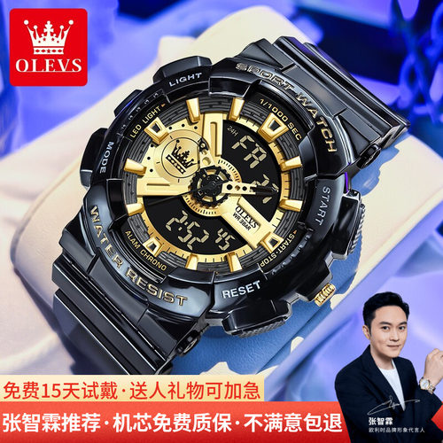 学生运动防水夜光闹钟智能电子表