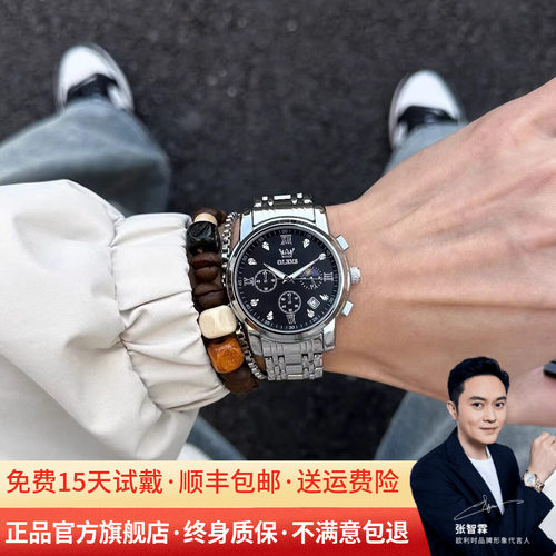明星张智霖代言欧利时运动石英表