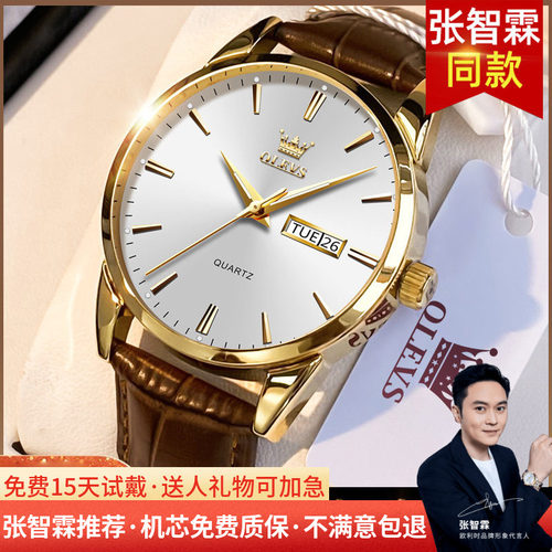 欧利时男士手表男款皮带石英表