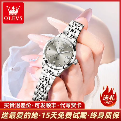 欧利时简约气质女款全自动机械表
