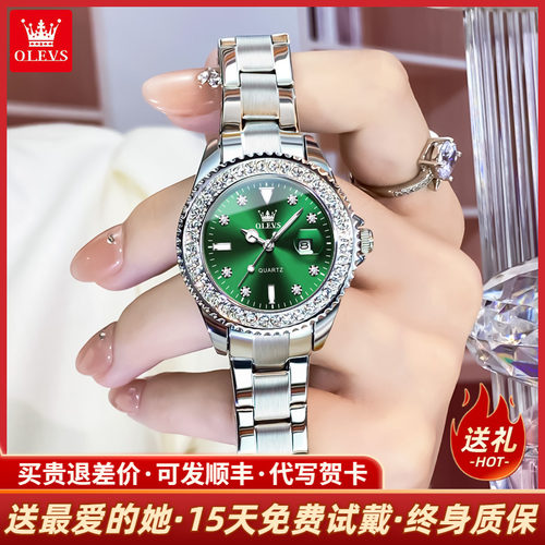 瑞士正品绿水鬼镶钻防水女式手表
