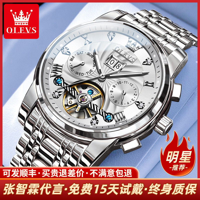 欧利时防水名牌正品镂空机械男表