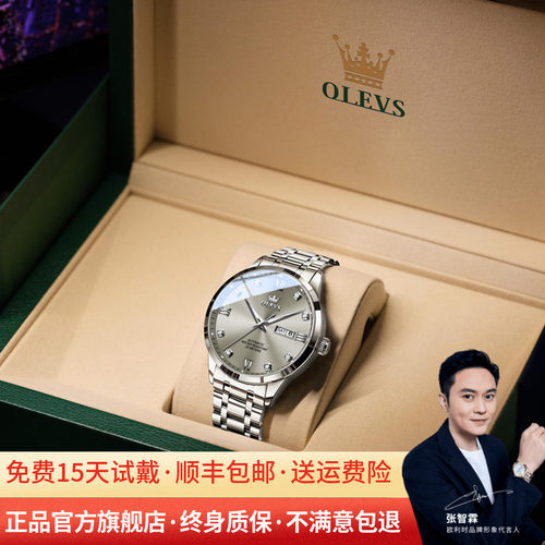 欧利时男士商务百搭全自动机械表