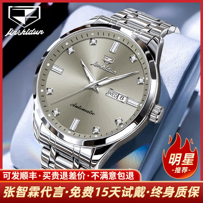 金仕盾新款商务防水男士机械手表