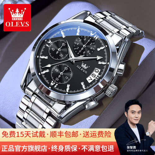 欧利时时尚休闲百搭防水石英男表