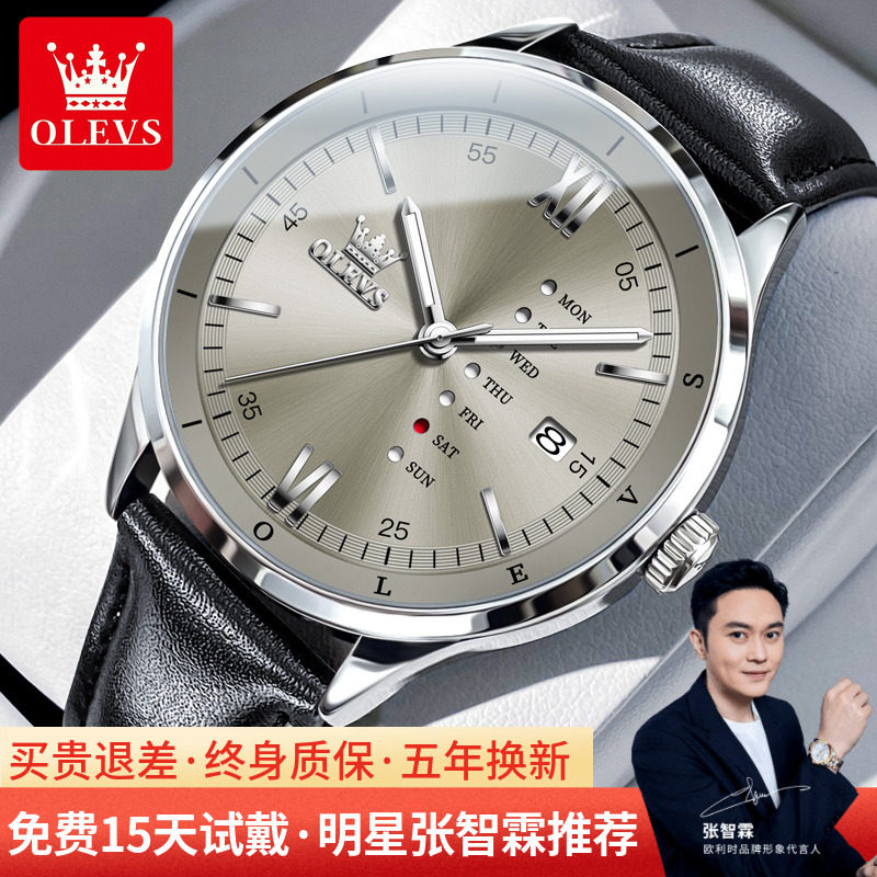欧利时新款进口石英机芯真皮男表
