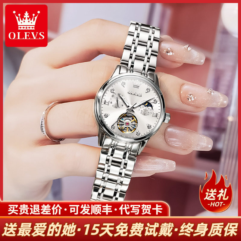欧利时新款机械女表送礼甄选手表