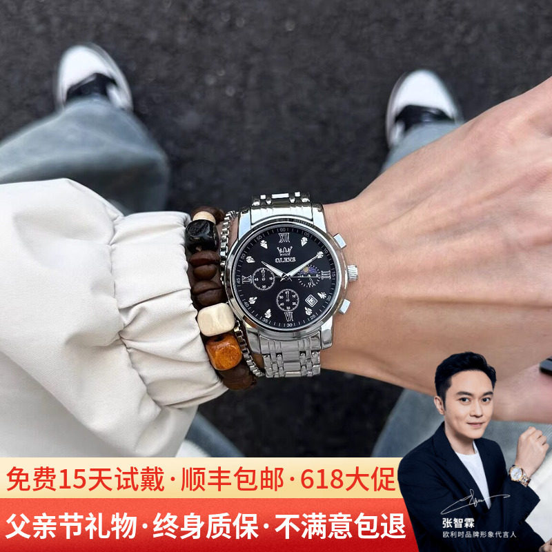 高级感礼物欧利时手表男款男士学生机械表全自动防水石英男表2858
