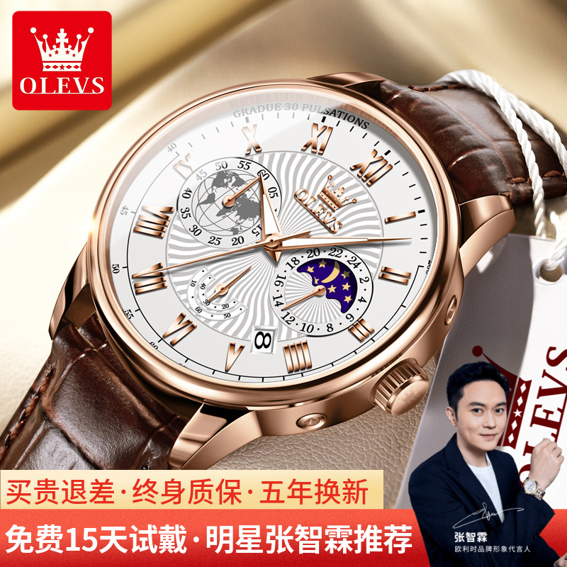 认证张智霖代言欧利时防水多功能