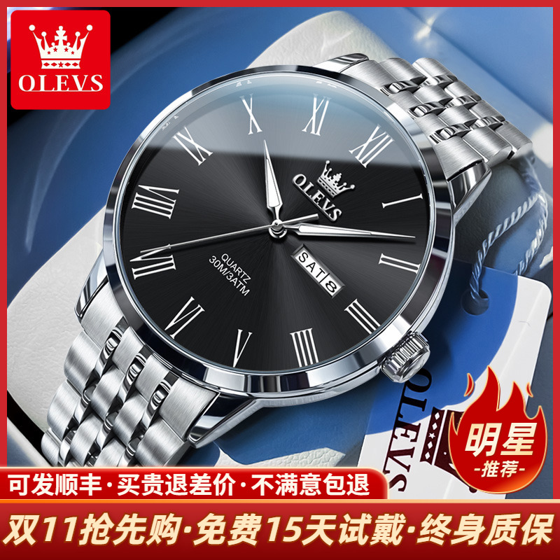 欧利时钢带防水男式石英商务腕表