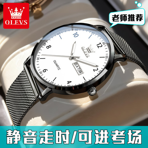 学生考试静音防水石英腕表