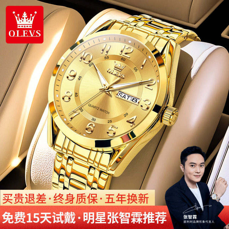 欧利时新款简约夜光防水石英男表