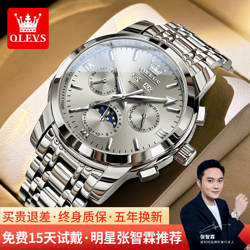 男士手表男款机械表正品防水腕表