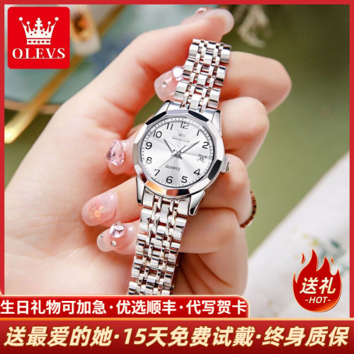 欧利时新款女士防水石英机械手表