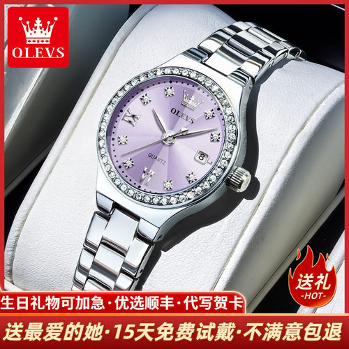 欧利时官方正品轻奢气质石英女表