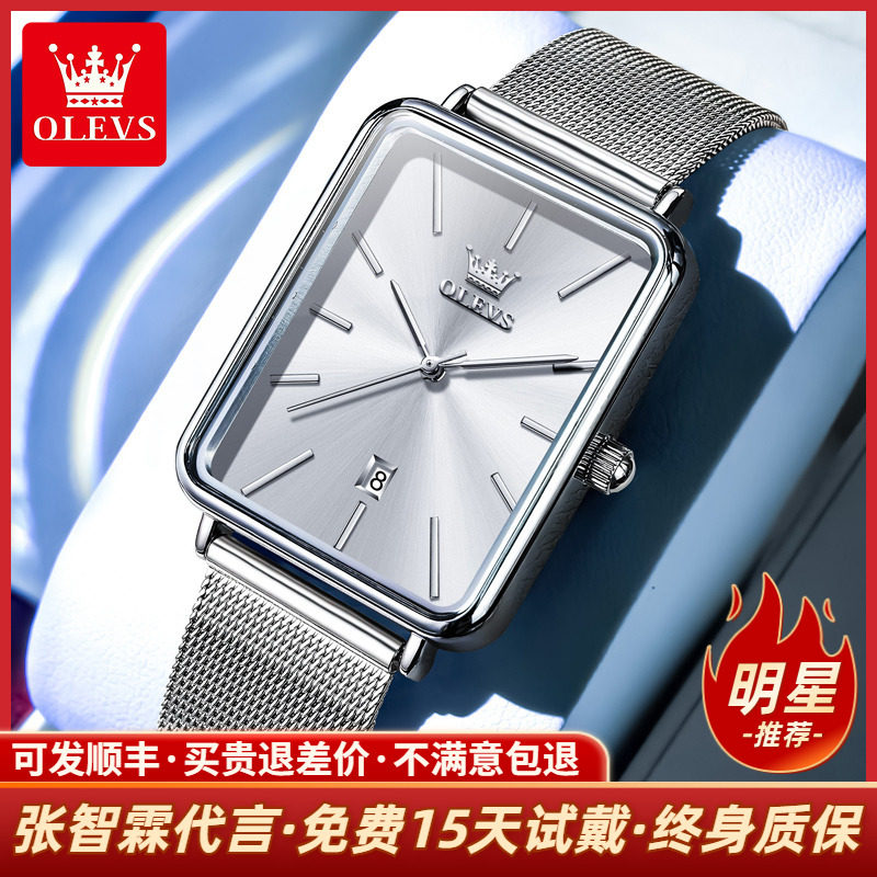 欧利时超薄生极简学石英防水男表