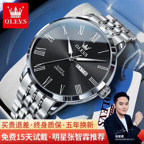 欧利时钢带防水男式石英商务腕表