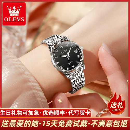 欧利时自动机械表手表女简约时尚