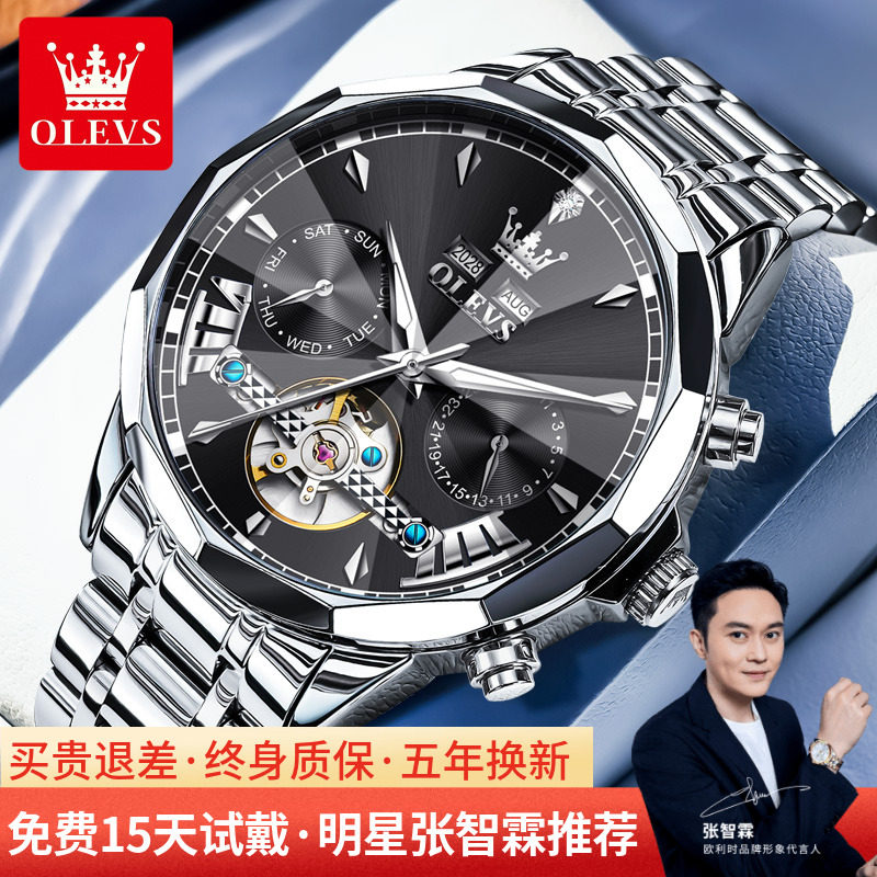 欧利时男款镂空飞轮机械表