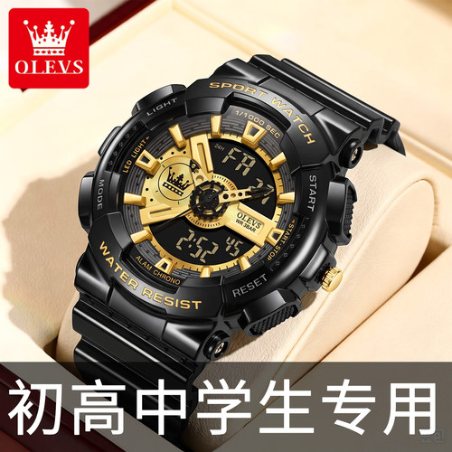 学生运动防水夜光闹钟智能电子表