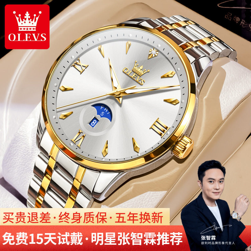 夜光防水名牌正品男士机械石英表