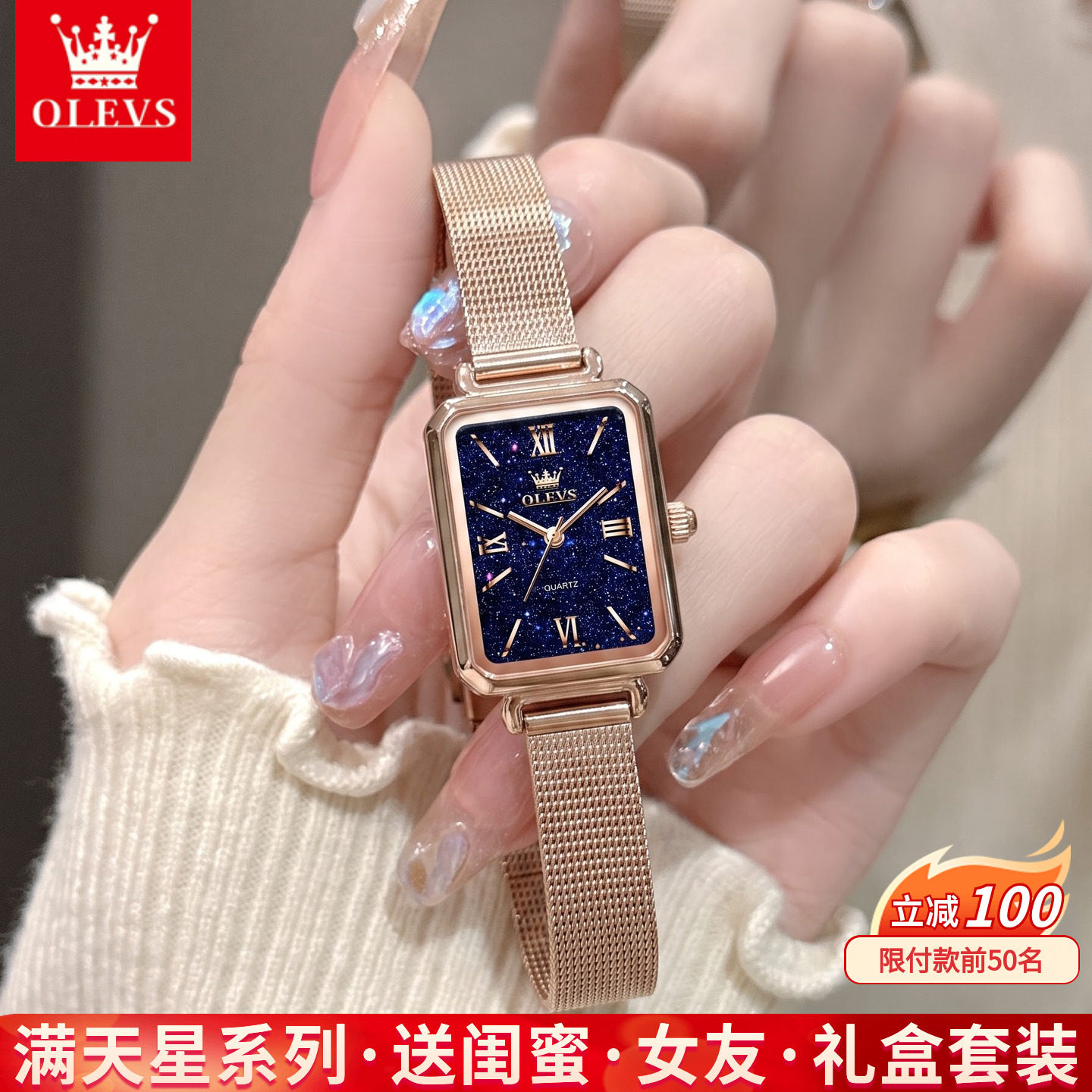 欧利时满天星轻奢百搭女表图片