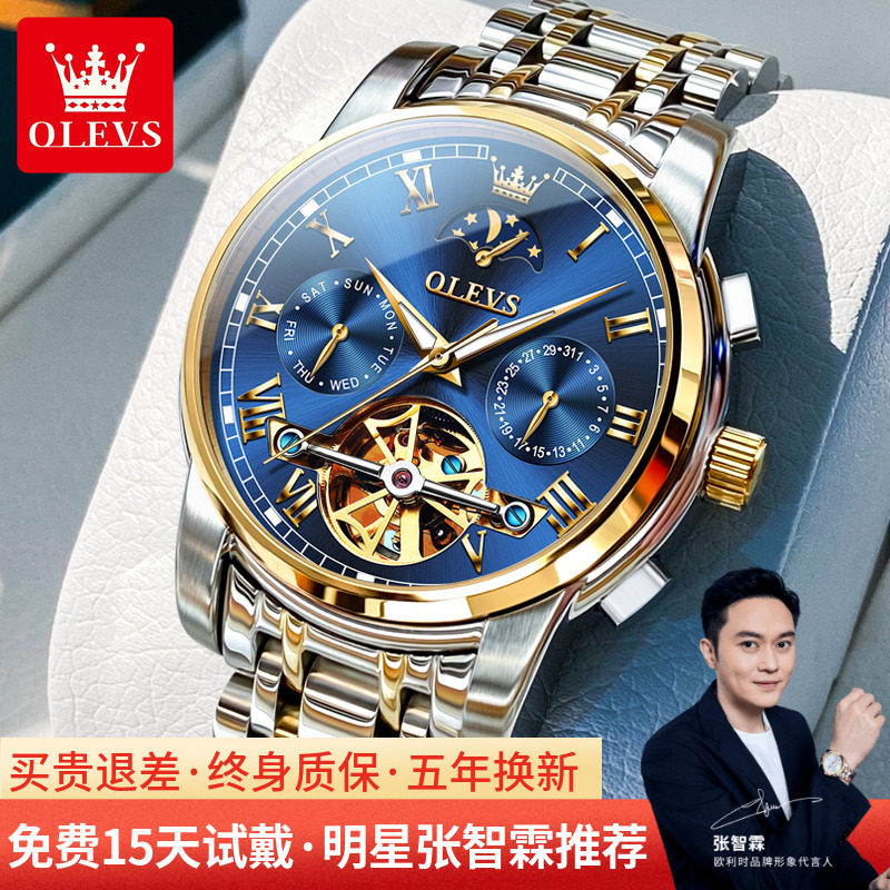 官方旗舰店正品男士手表机械表