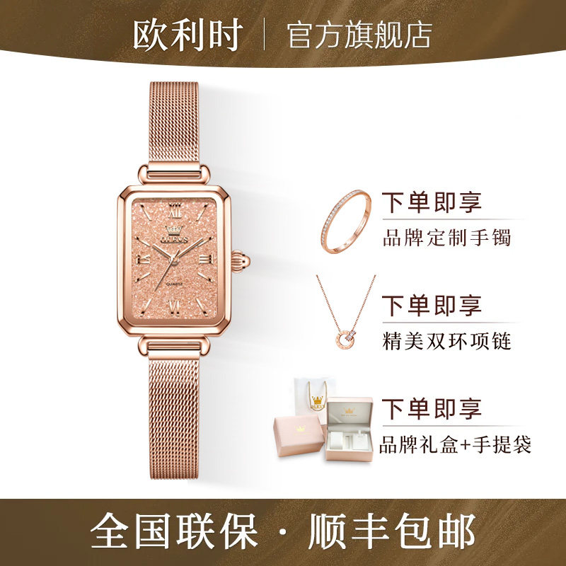 欧利时轻奢满天星女士腕表图片