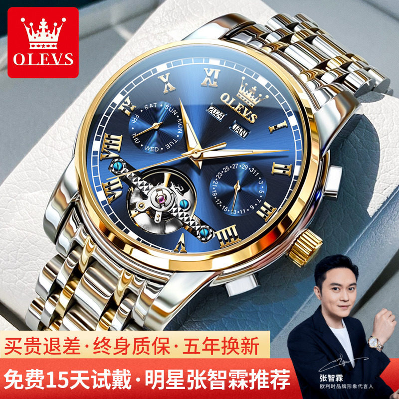 男士手表机械表镂空学生潮流男表