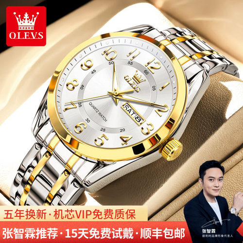 欧利时新款简约夜光防水石英男表