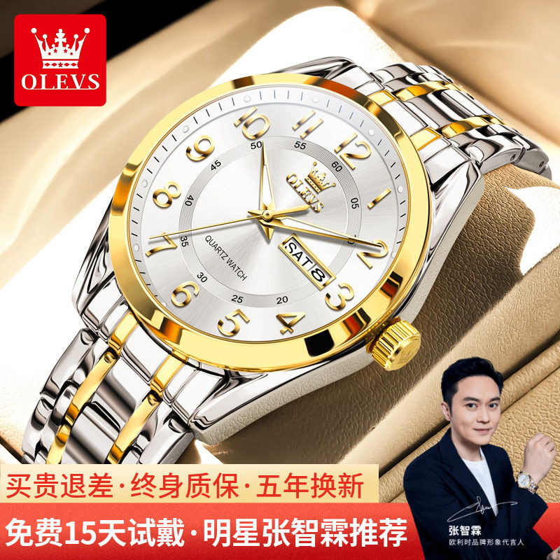 欧利时新款简约夜光防水石英男表