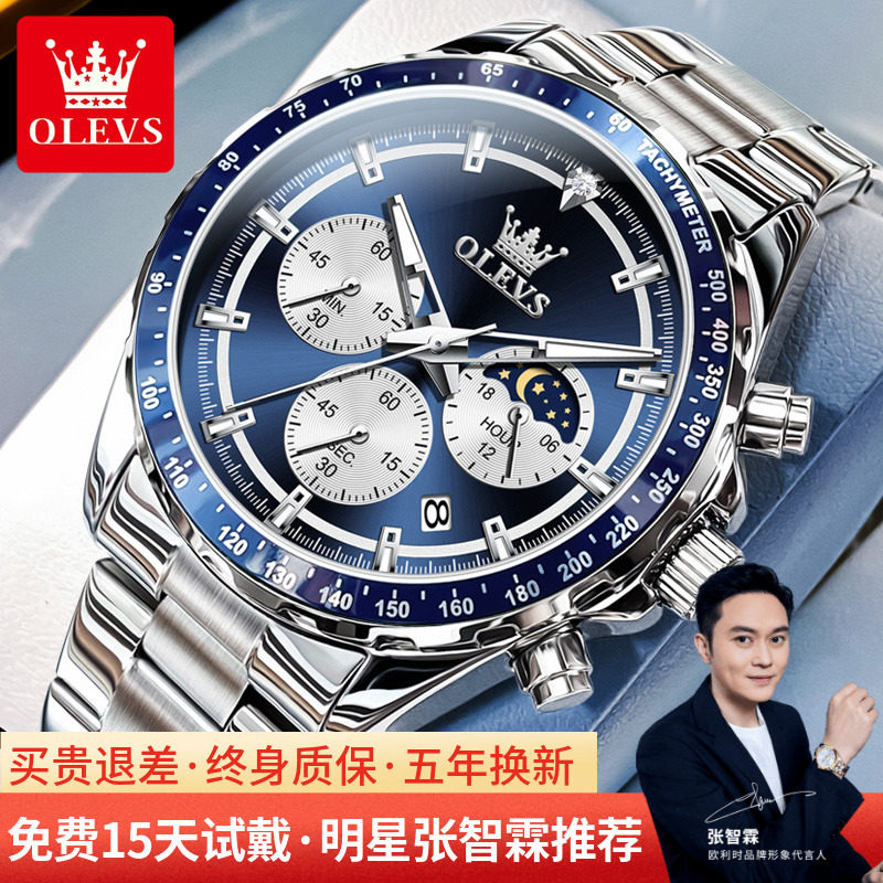 男士手表正品高级感防水石英腕表