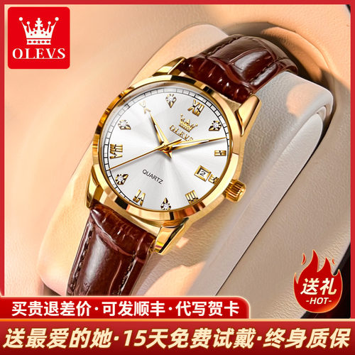 欧利时女式手表女款石英女表