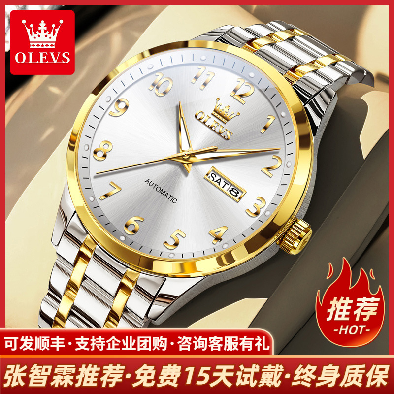 欧利时简约时尚商务男款机械腕表