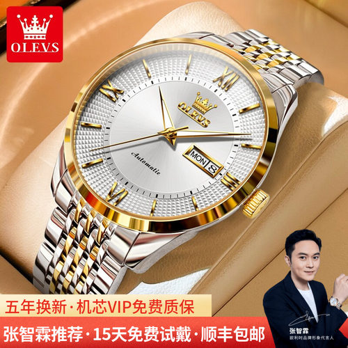 欧利时高档简约商务防水机械男表