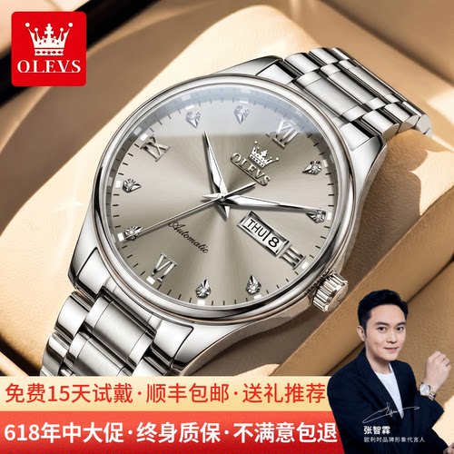 张智霖代言欧利时简约商务机械表