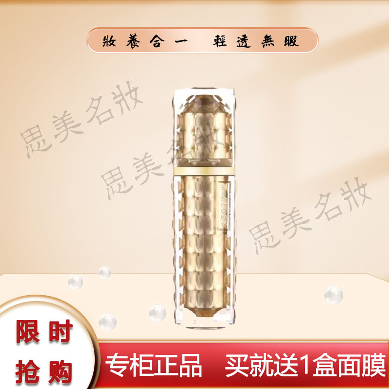 正品韩国 MALUBY玛露碧肌肤补品鹿茸BB霜保湿遮瑕隔离保养修颜