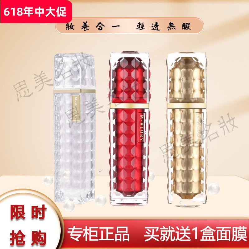 正品韩国MALUBY玛露碧冬虫夏草酵素BB霜鹿茸白松露遮瑕隔离养肤bb
